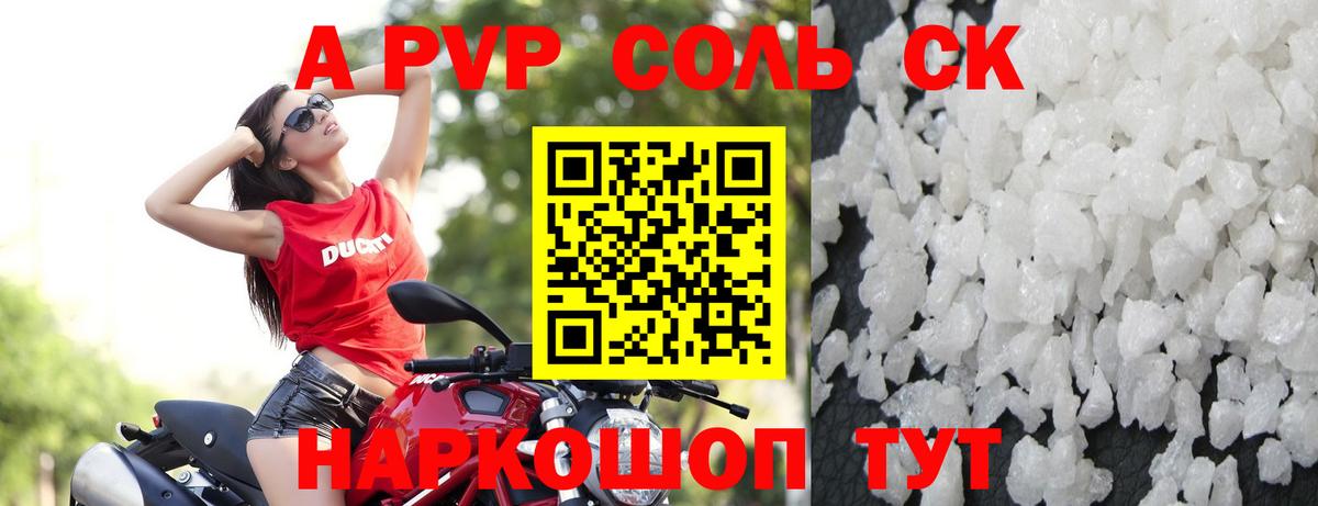 Alpha-PVP Crystall Домодедово