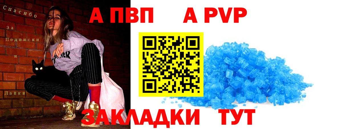 А ПВП Crystall  Alpha PVP Crystall  Alpha PVP Crystall  Вход с VPN  Домодедово 