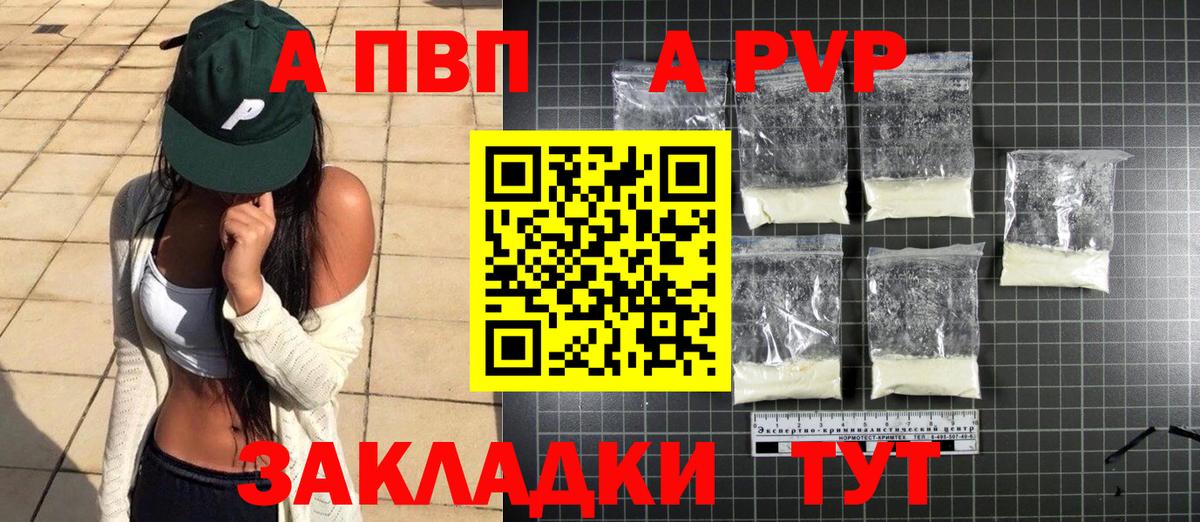 Alfa_PVP кристаллы  А ПВП Соль  Alfa_PVP  А ПВП Crystall  Домодедово 