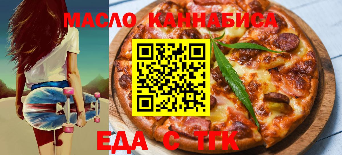 Печенье с ТГК конопля  Вход с VPN  Домодедово 