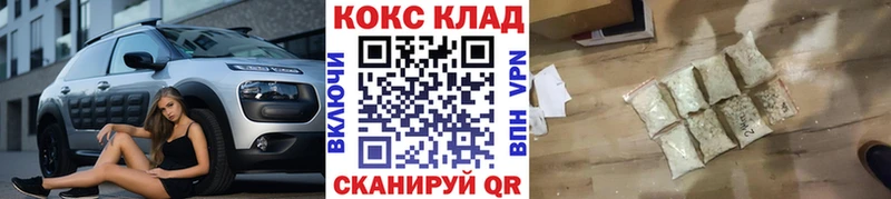 MEGA как войти  Домодедово  Cocaine 99% 