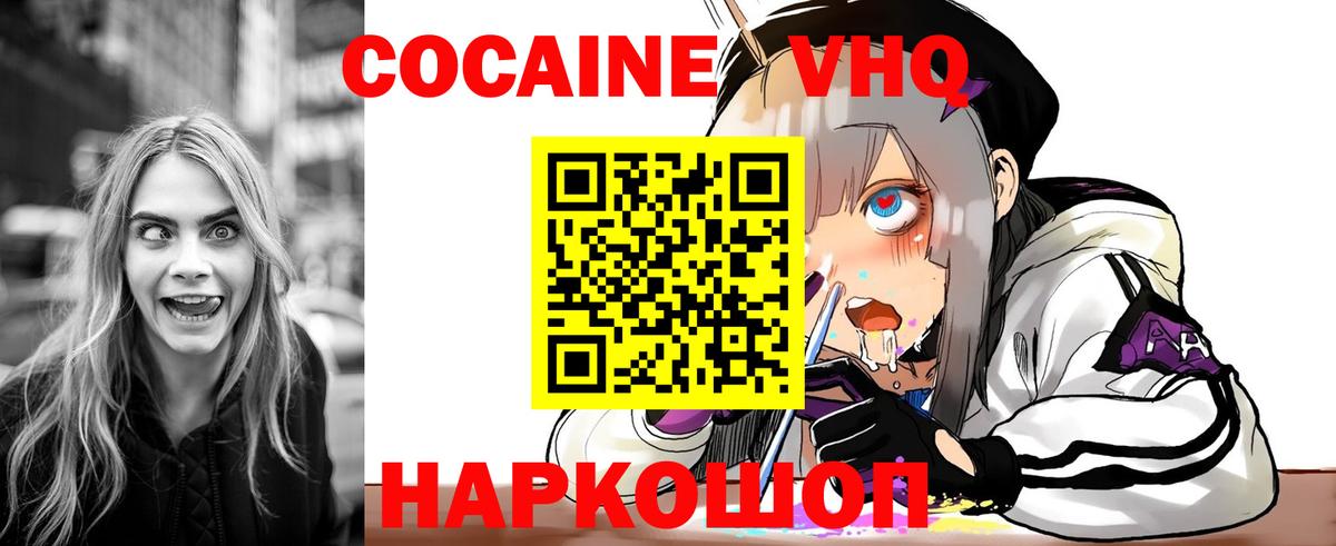 КОКАИН Колумбийский  Домодедово 