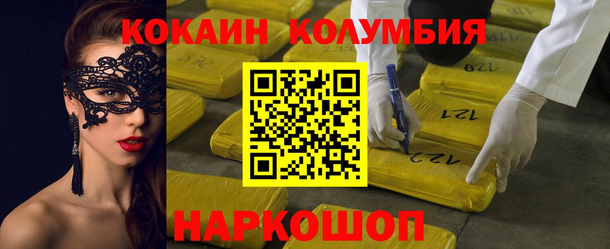 Кокаин VHQ  Вход с VPN  Домодедово  КОКАИН  КОКАИН Эквадор 