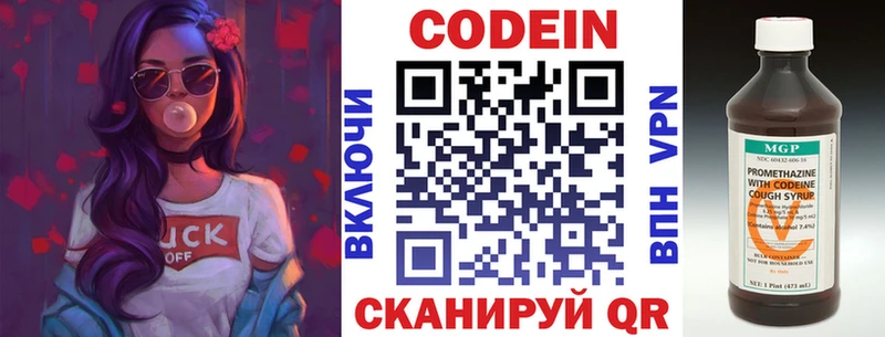 где купить наркотик  Домодедово  Кодеиновый сироп Lean напиток Lean (лин) 