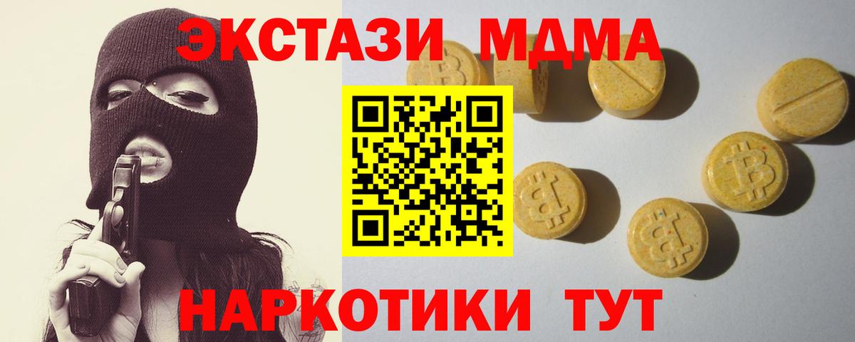 Домодедово  darknet какой сайт  Вход с VPN  Ecstasy VHQ  Ecstasy 