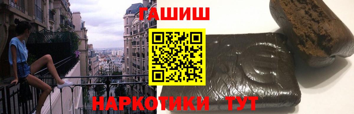 Гашиш Изолятор  ГАШ  Домодедово  Вход с VPN  Гашиш убойный 