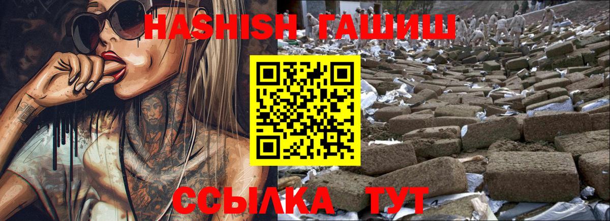 ГАШИШ 40% ТГК  ГАШ Cannabis  Домодедово 