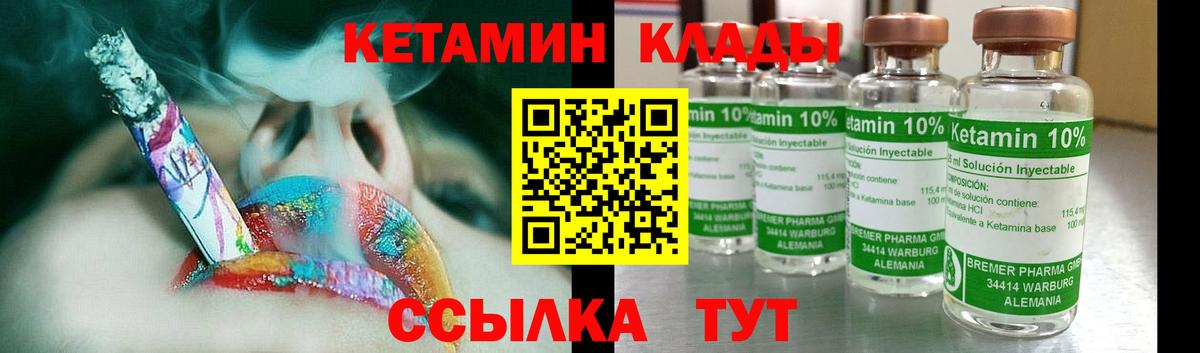 Домодедово  КЕТАМИН VHQ  КЕТАМИН VHQ  дарк нет формула  Вход с VPN 