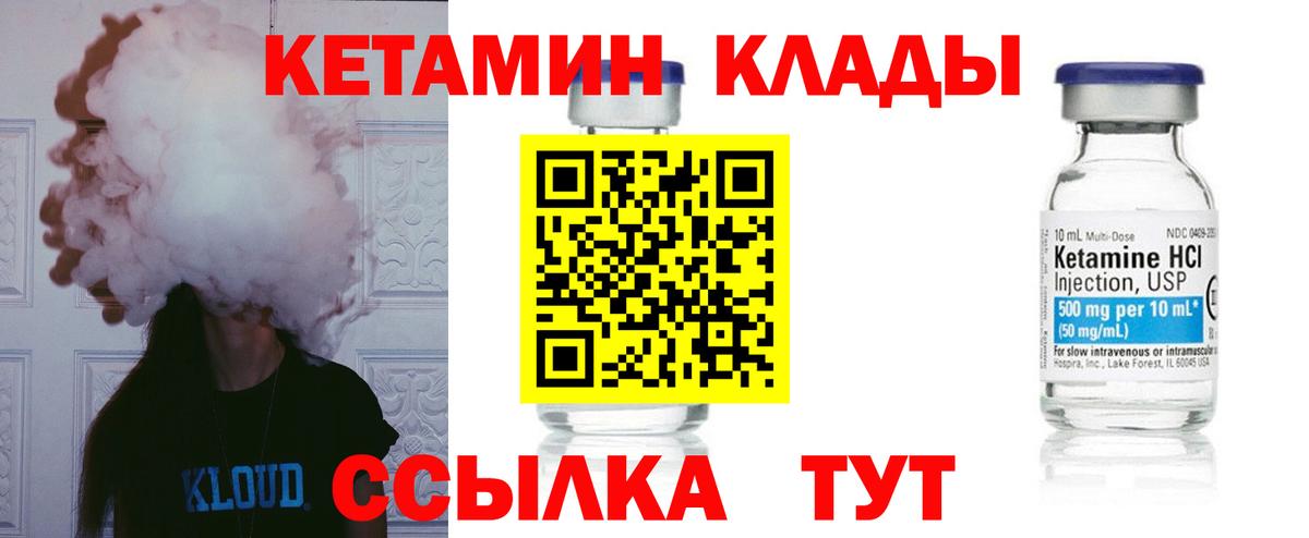 КЕТАМИН ketamine  Домодедово 
