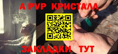 кристаллы Гагарин