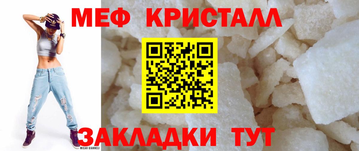 Меф  Домодедово