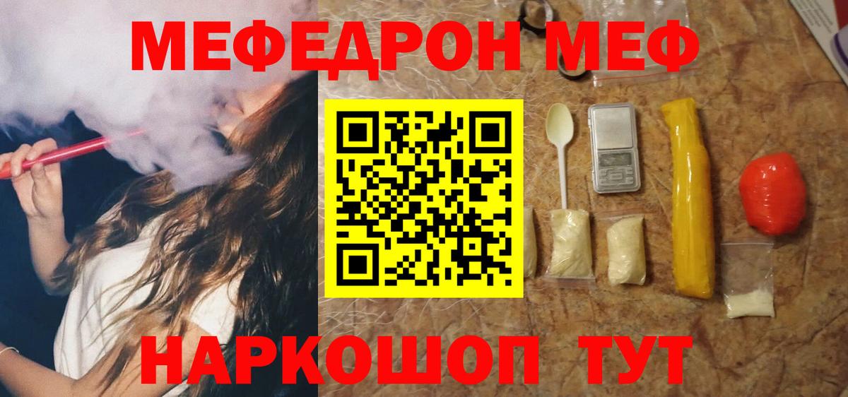 МЯУ-МЯУ  Вход с VPN  Домодедово  Меф VHQ 
