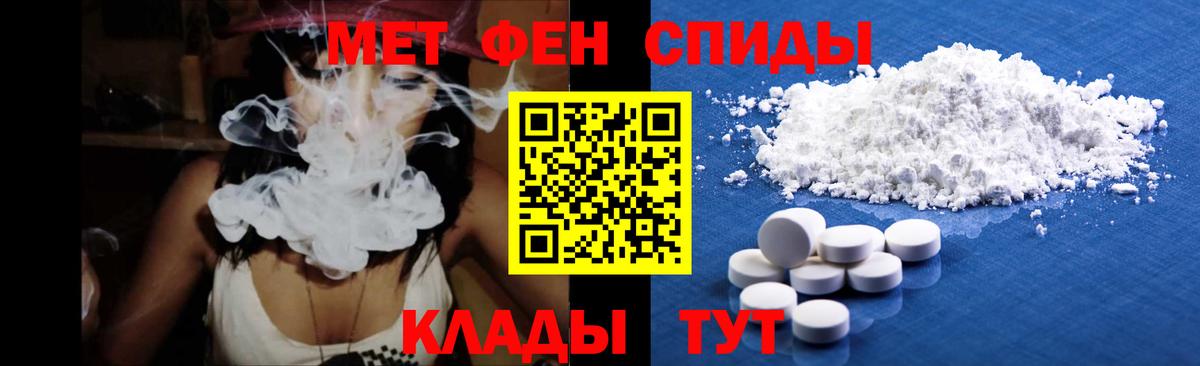 МЕТАМФЕТАМИН мет  Домодедово 