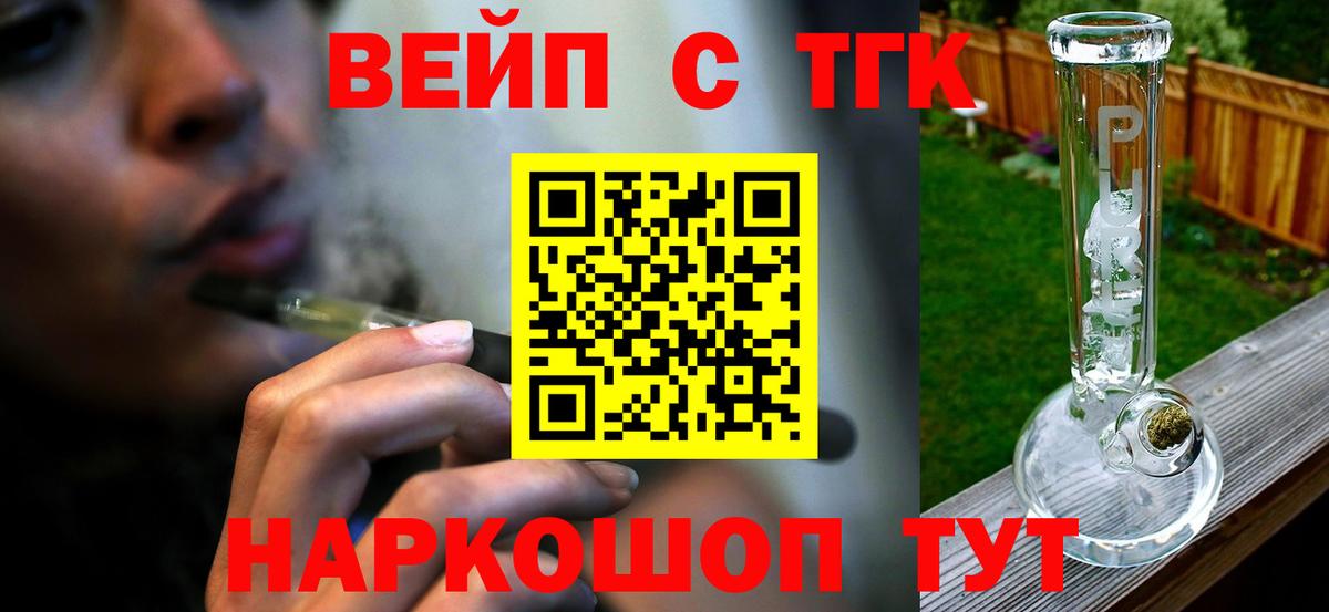 Дистиллят ТГК концентрат Домодедово