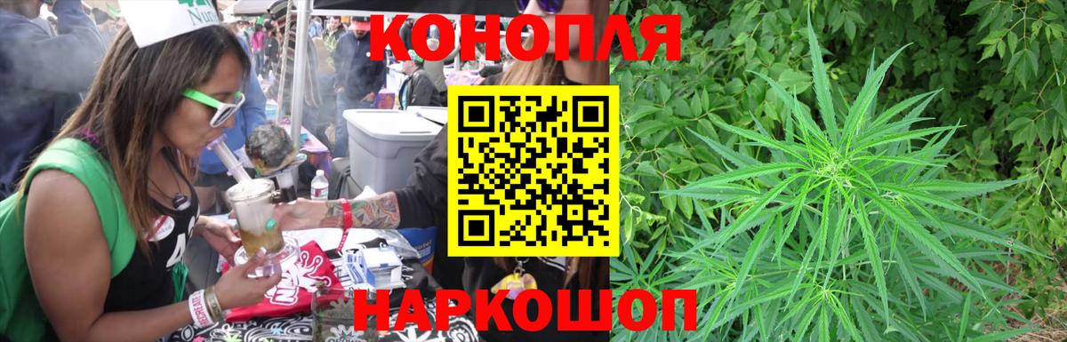 Канабис марихуана  МАРИХУАНА планчик  Домодедово 